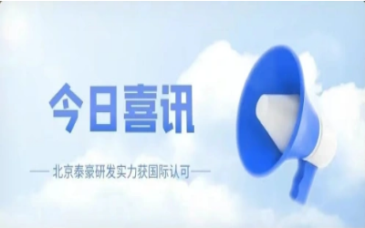 CMMI 5級復(fù)審認(rèn)證通過，研發(fā)實(shí)力獲認(rèn)可！