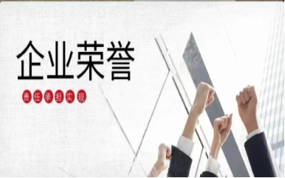 以泰豪初心，致精品匠心｜再度榮獲北京市優(yōu)質(zhì)安裝工程獎(jiǎng)