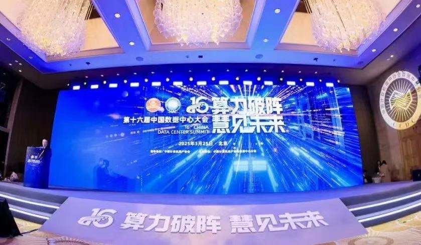 獲獎(jiǎng)！數(shù)據(jù)中心業(yè)務(wù)